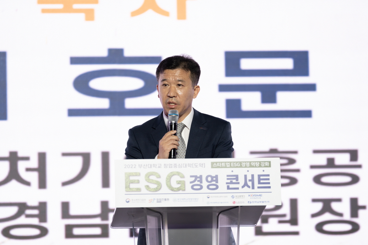 ESG토크콘서트 [2022.11...