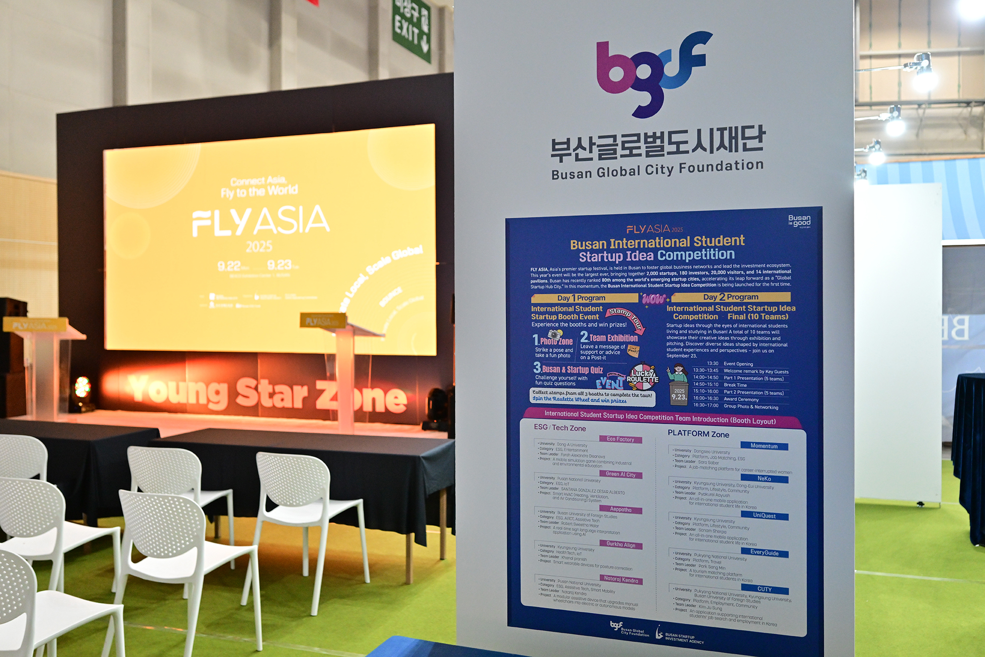 [FLY ASIA 2025] 시설..