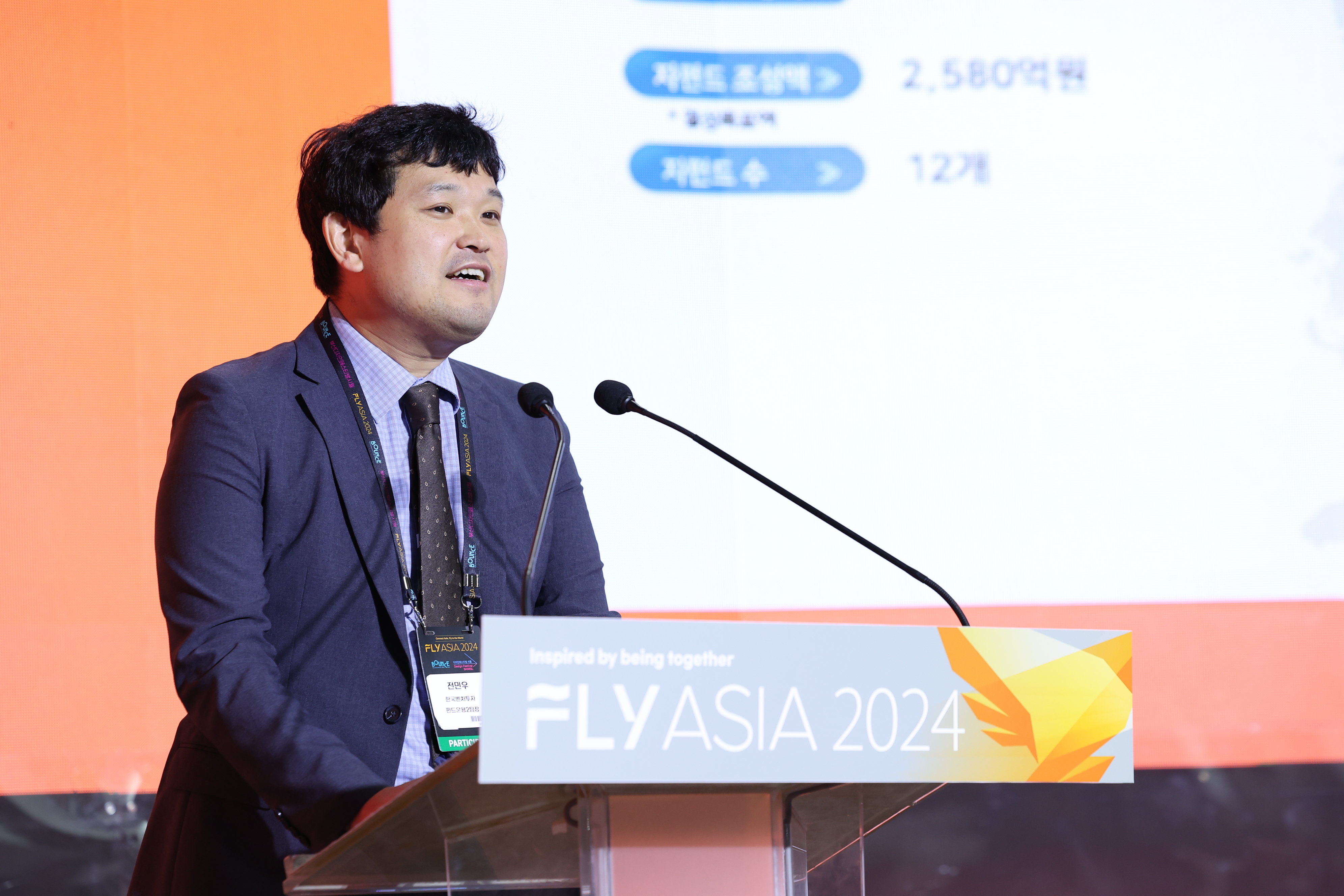 부산 미래성장펀드 설명회(Busa..