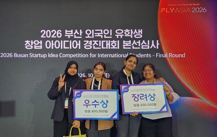(대학저널) 경성대, FLY ASIA 2026 외국인 유학생 창업 아이디어 경진대회 우수상