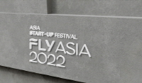 (CHINA NEWS) “FLY ASIA 2022”  亚洲创业博览会在韩国釜山举行