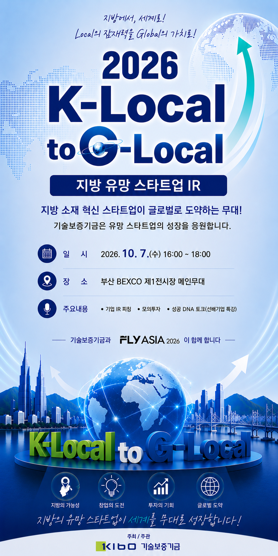 2026 K-Local to G-Local 지방 유망 스타트업 IR 포스터